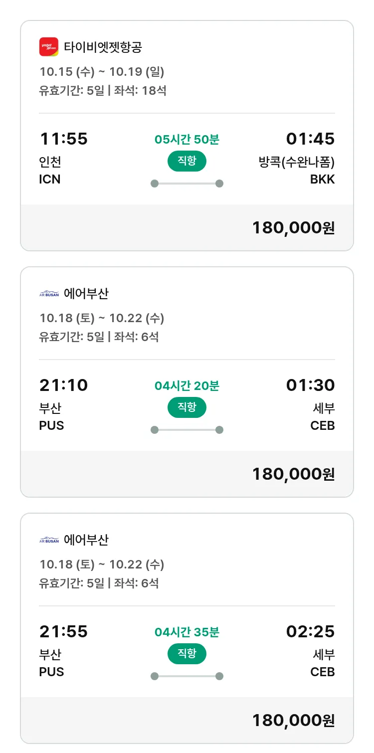 (10월1일(수)) 모두투어 동남아 특가 항공권
