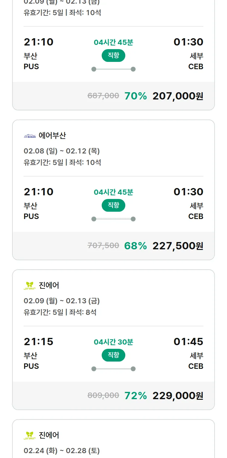 (1월 25일(일)) 모두투어 동남아 특가 항공권