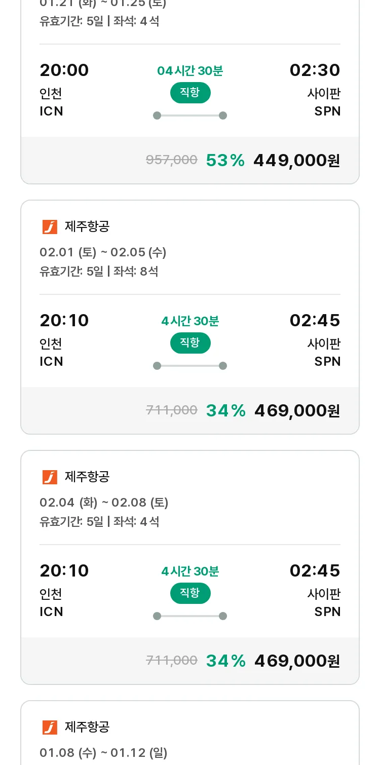 (1월6일(월)) 모두투어 남태평양 특가 항공권