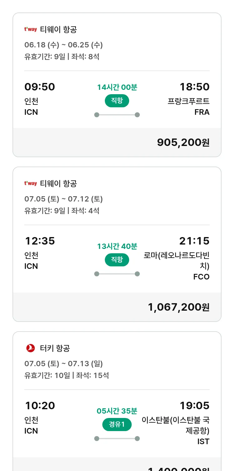 (6월 12일(목)) 모두투어 유럽 특가 항공권