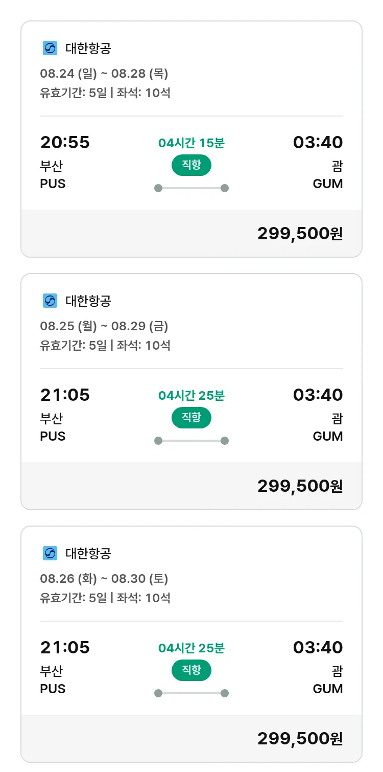 (7월 31일(목)) 모두투어 남태평양 특가 항공권