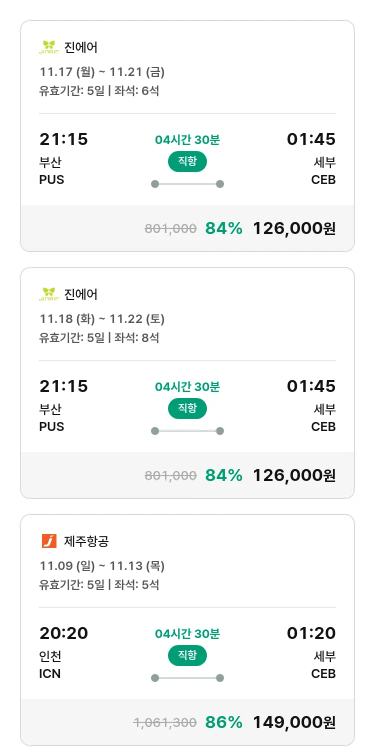 (11월3일(월)) 모두투어 동남아 특가 항공권