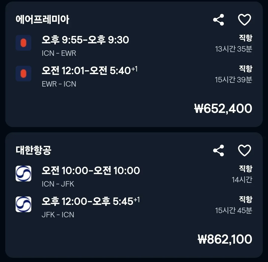 인천에서 뉴욕까지, 대한항공 vs 에어프레미아 (대략 86만원/65만원)