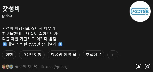 서울에서 부산까지 저렴하게! 항공권 및 숙박권 정보