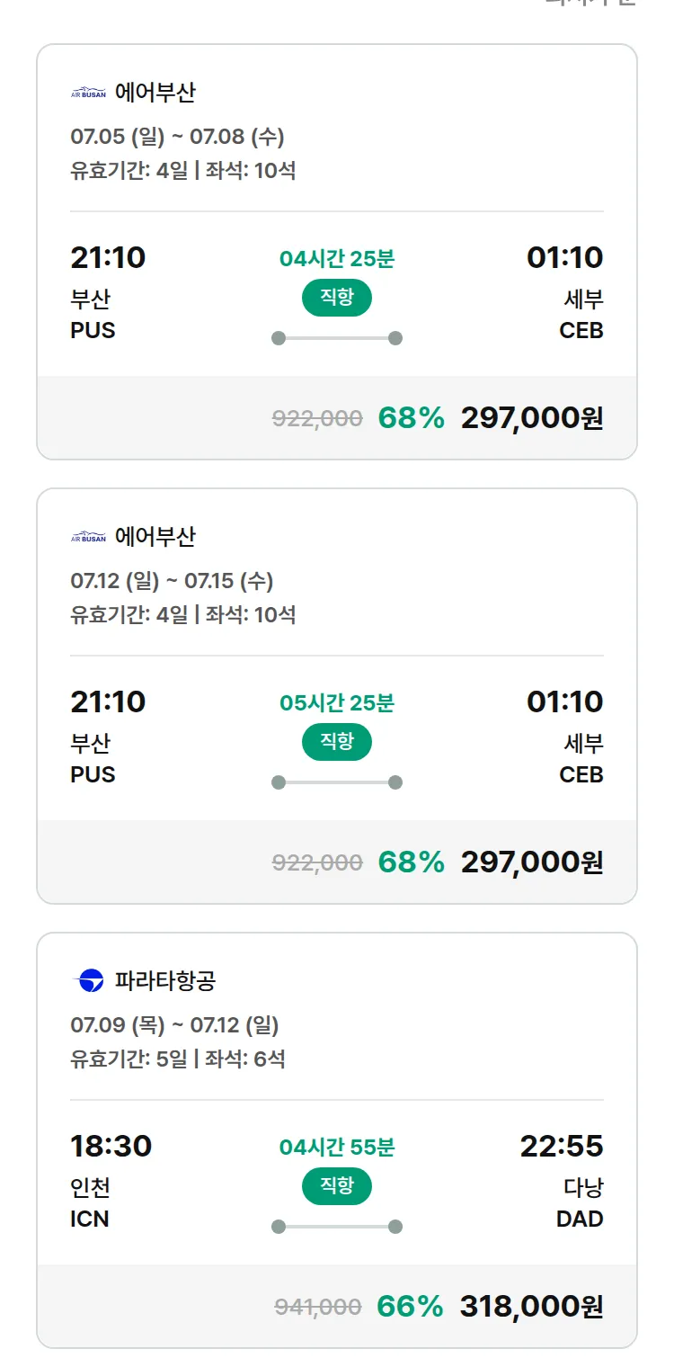 (6월 25일(목)) 모두투어 동남아 특가 항공권
