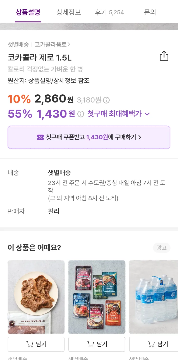 (7월 29일(화)) 모두투어 일본 특가 항공권