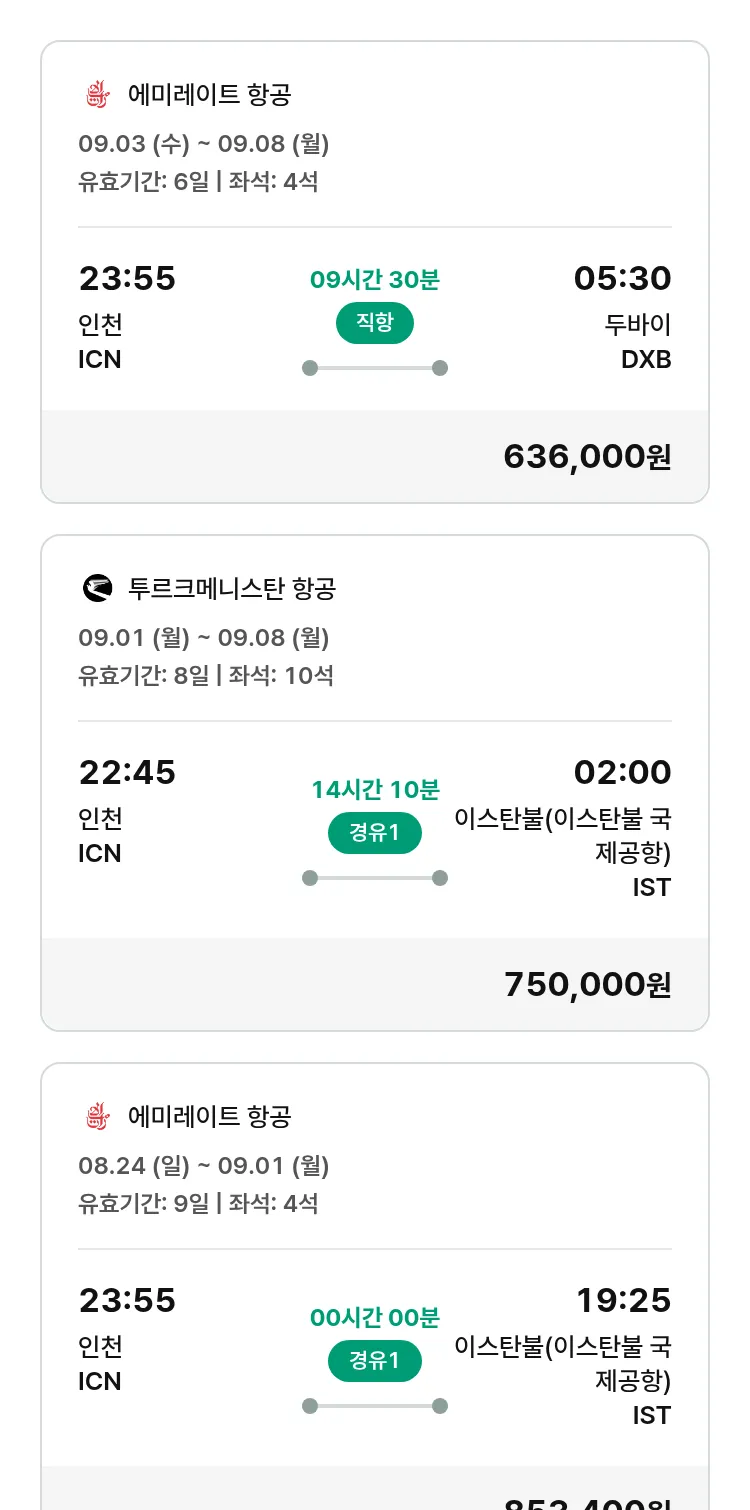 (8월7일(목)) 모두투어 유럽 특가 항공권