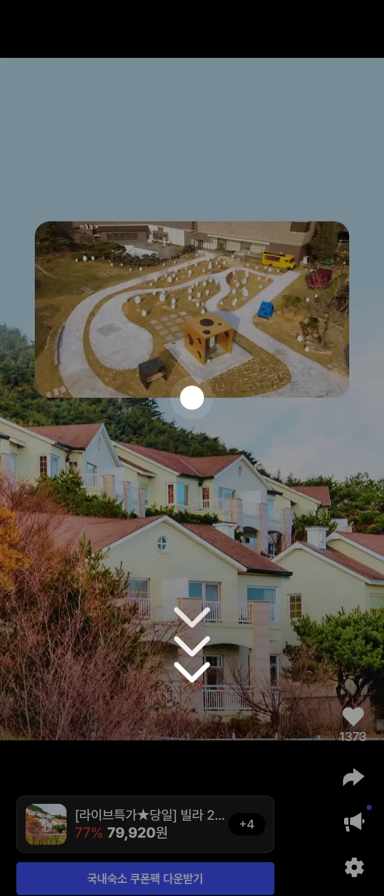 [Nol][경상 호텔&리조트] 가을엔 경주&부산&거제 여행! 10월 2일 오후 7시