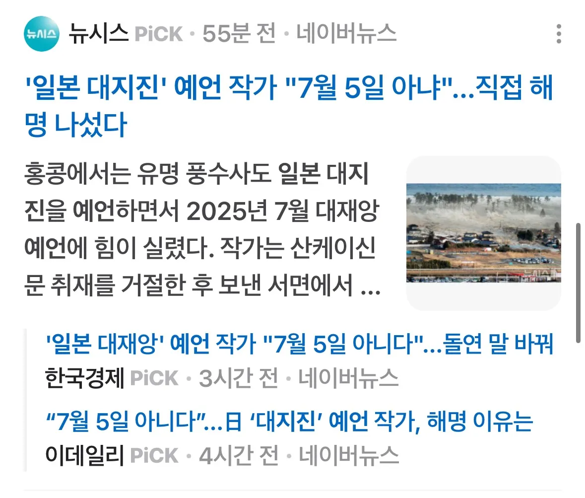 도쿄 왕복 항공권이 11만원대라니?