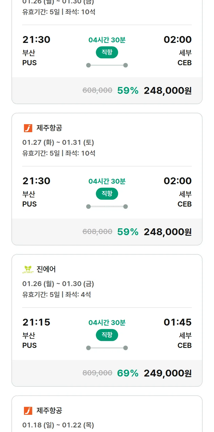 (1월 12일(월)) 모두투어 동남아 특가 항공권