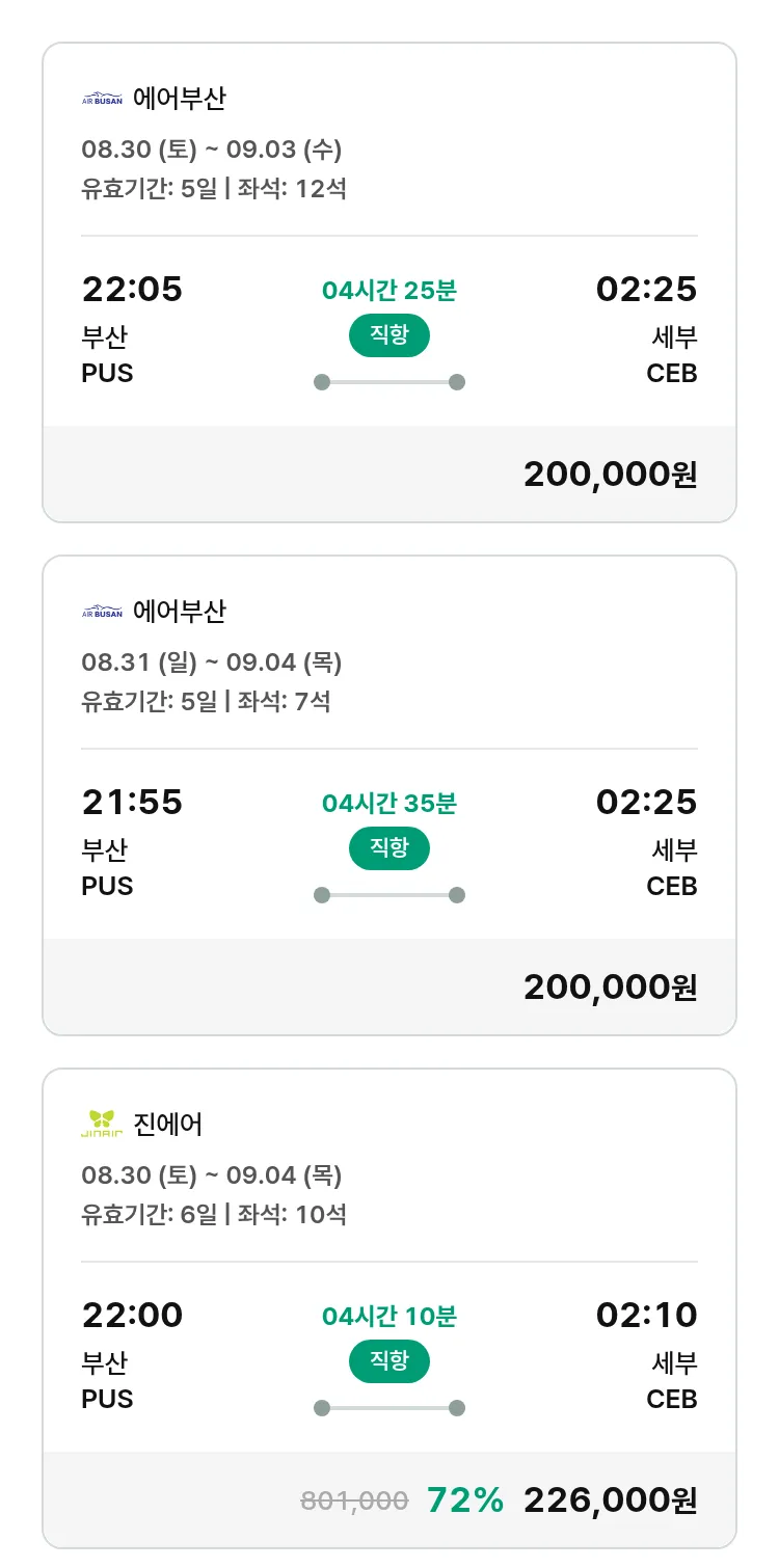 (7월 31일(목)) 모두투어 동남아 특가 항공권