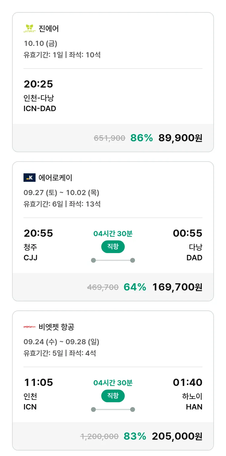 (9월 21일(일)) 모두투어 동남아 특가 항공권