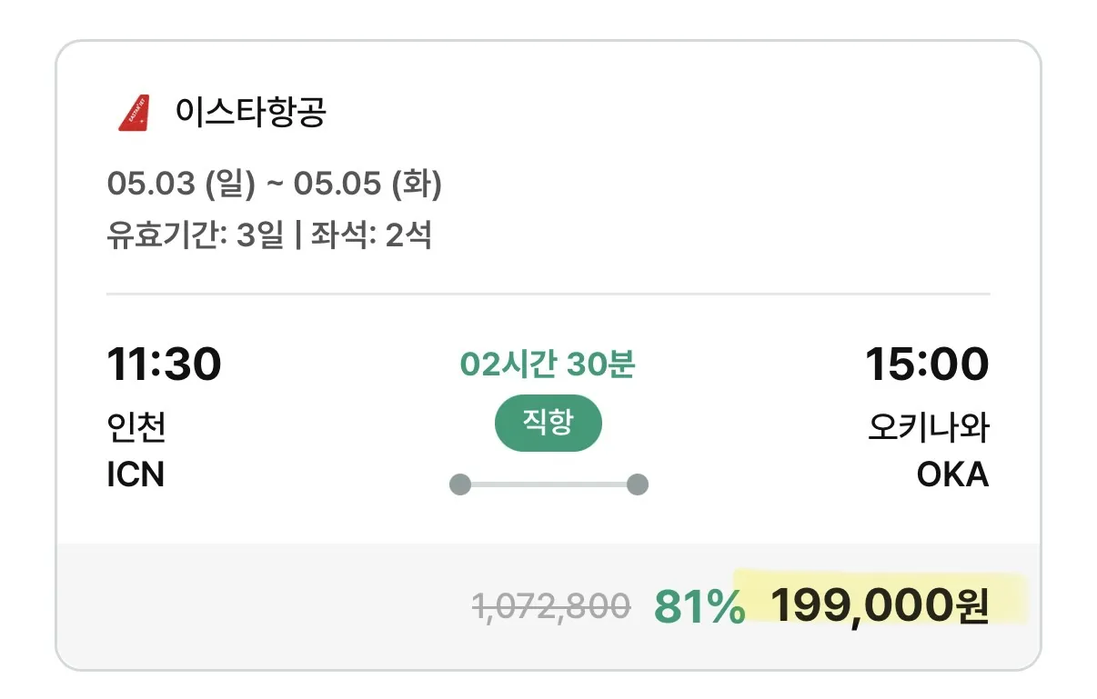 서울에서 부산까지 힐링 여행! (약 5만 원)