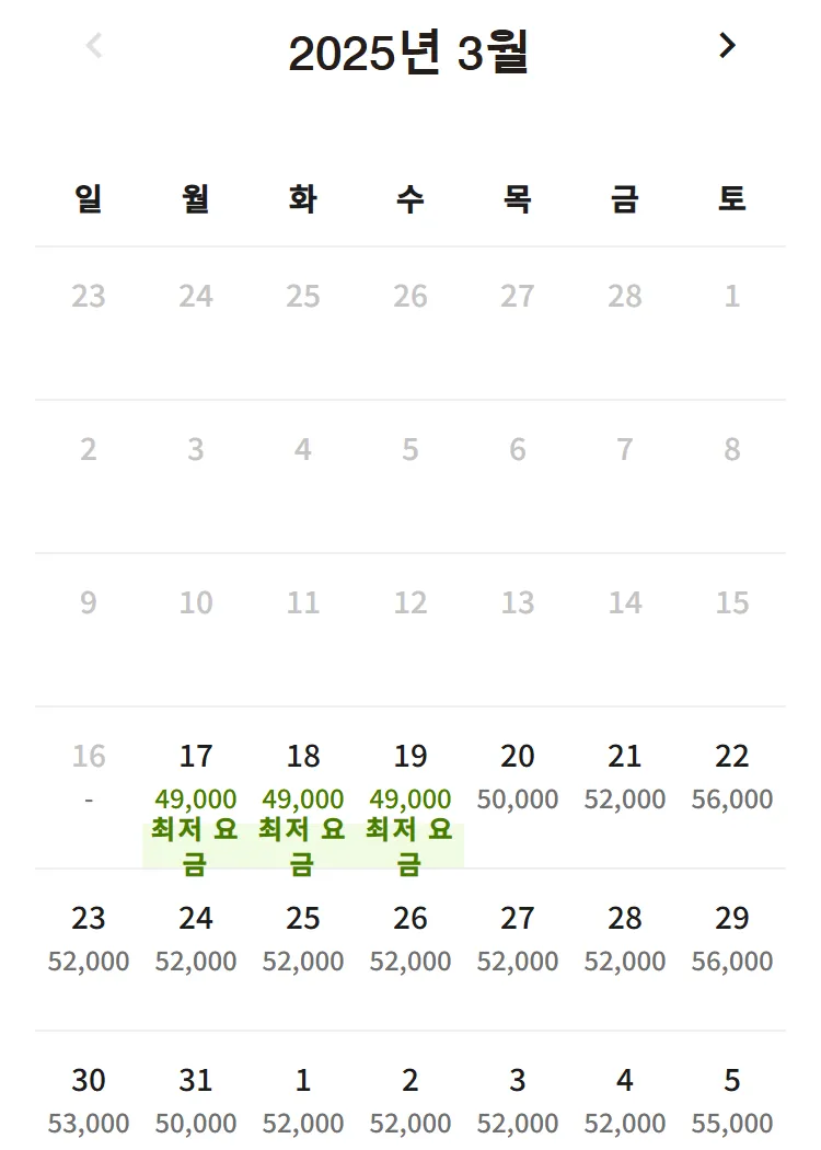 [제리엇 포숙]2025-03-17 07시 기준 가능일자!