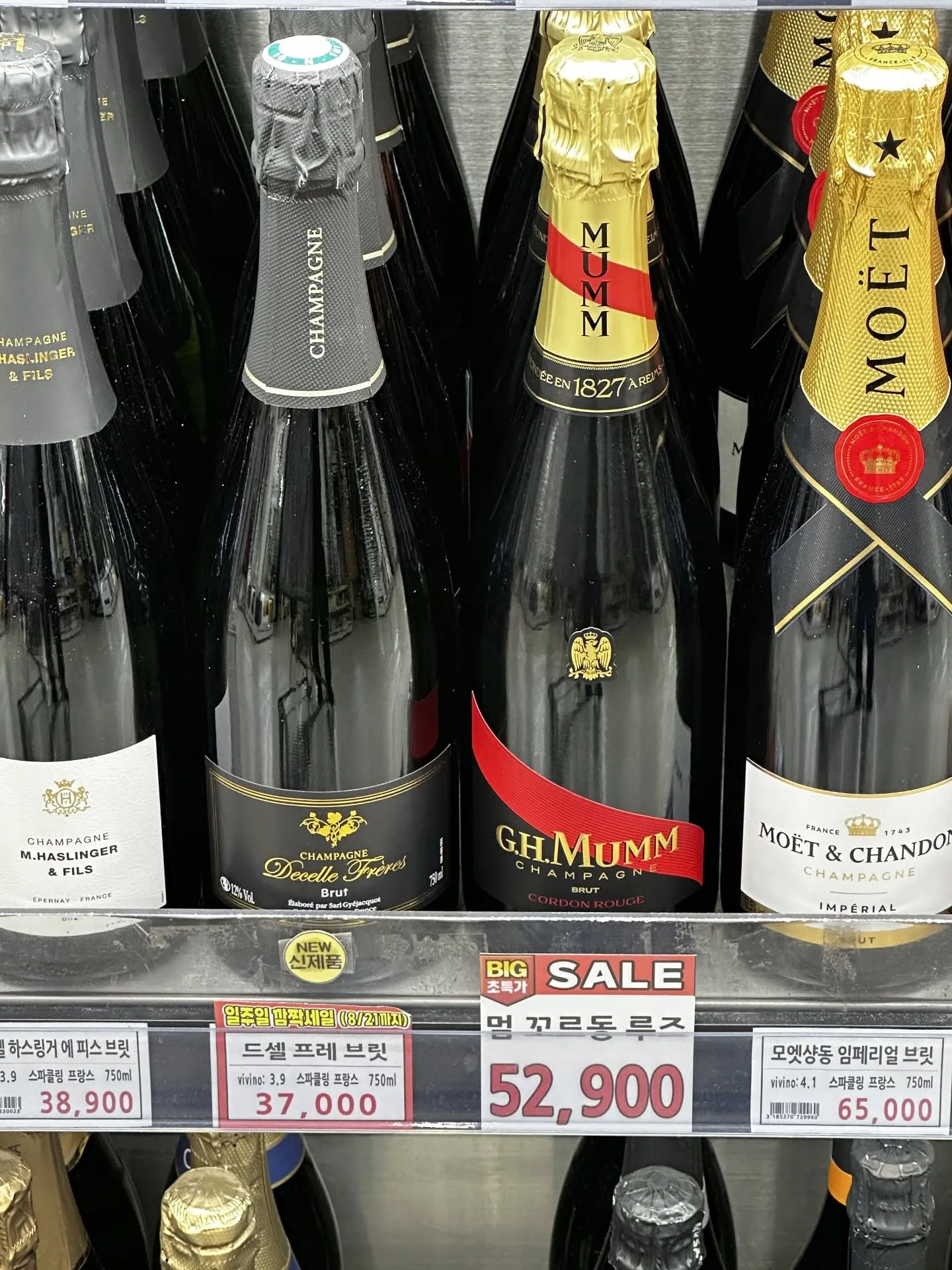 샴페인 추천: 마르텔 하스링거