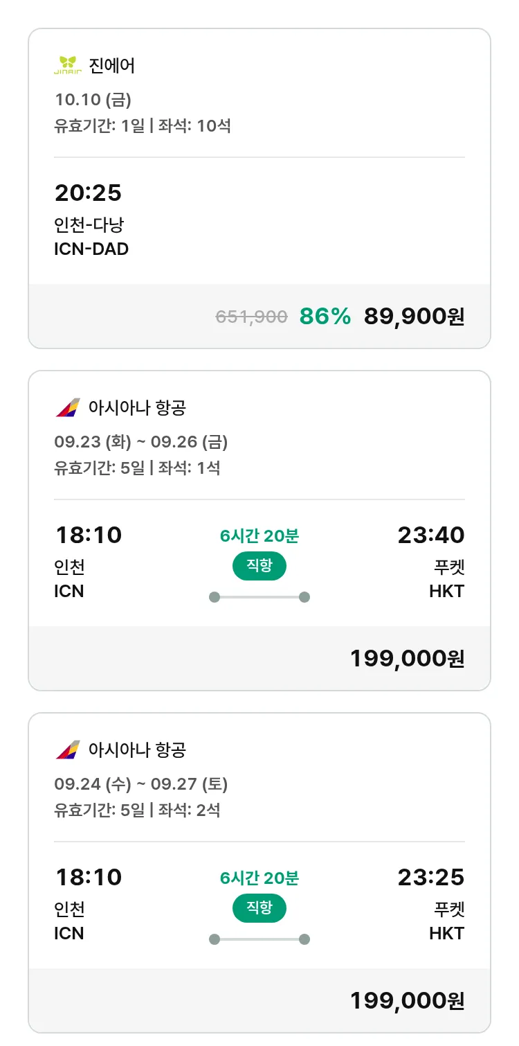 (9월 19일(금)) 모두투어 동남아 특가 항공권