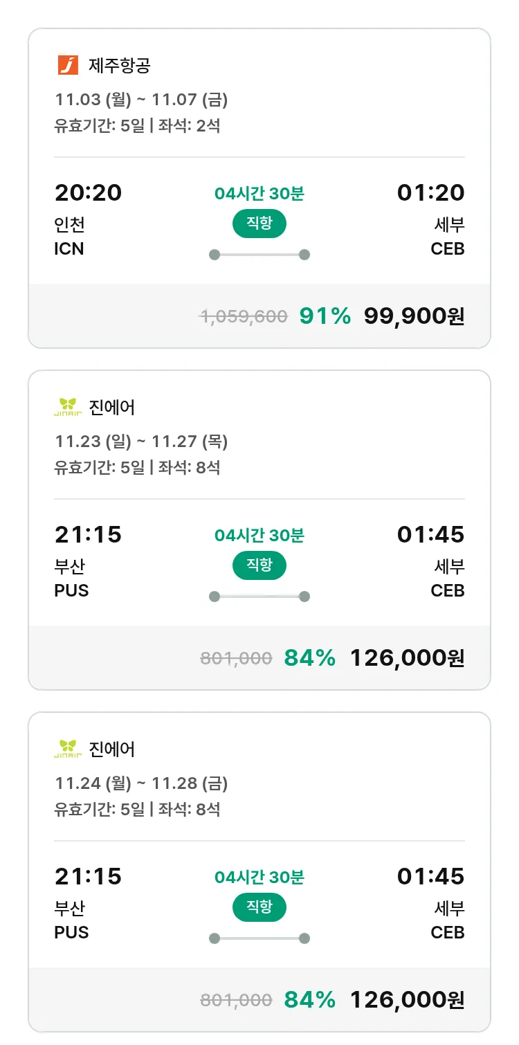 (11월2일(일)) 모두투어 동남아 특가 항공권