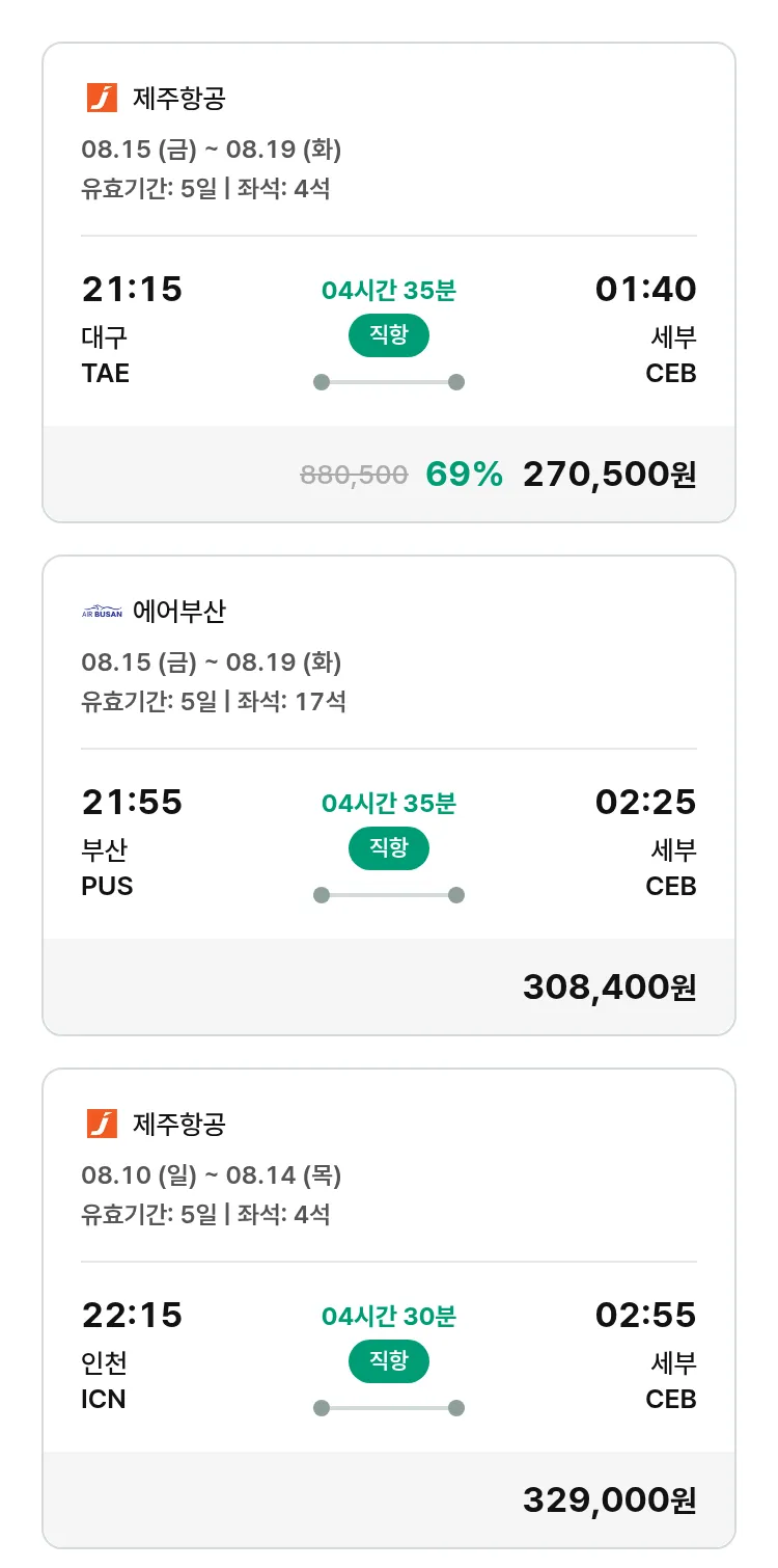 (7월 15일(화)) 모두투어 동남아 특가 항공권