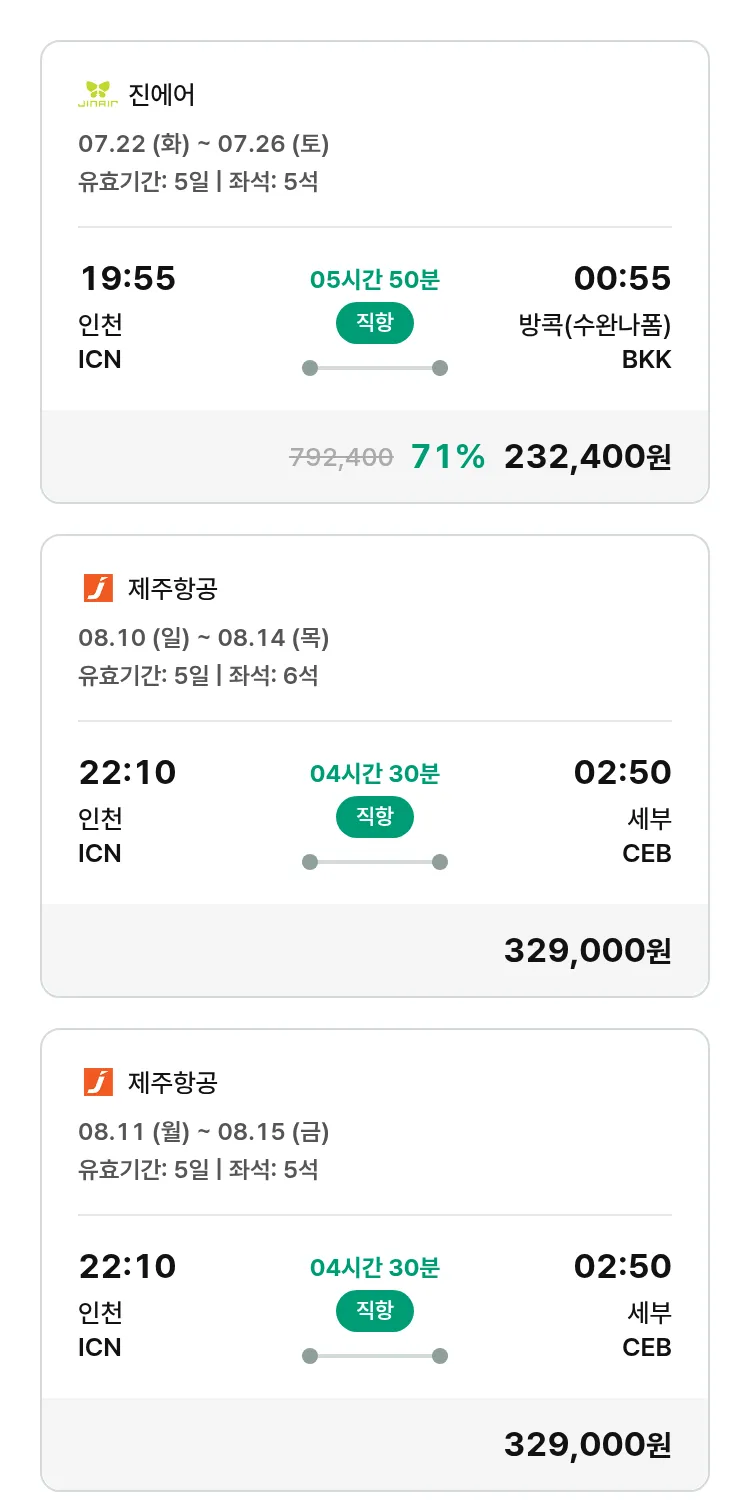 (7월 11일(금)) 모두투어 동남아 특가 항공권