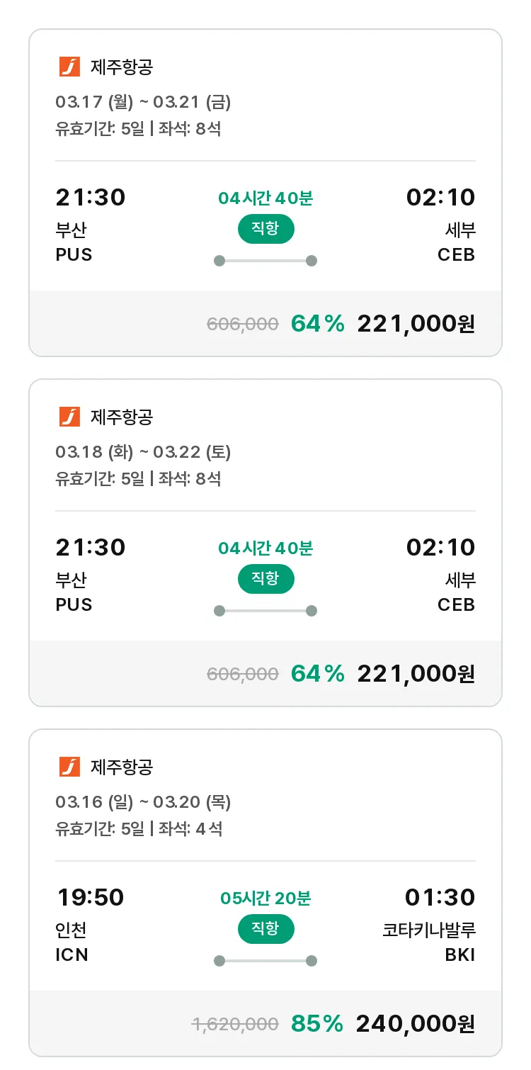 (2월 19일(수)) 모두투어 동남아 특가 항공권