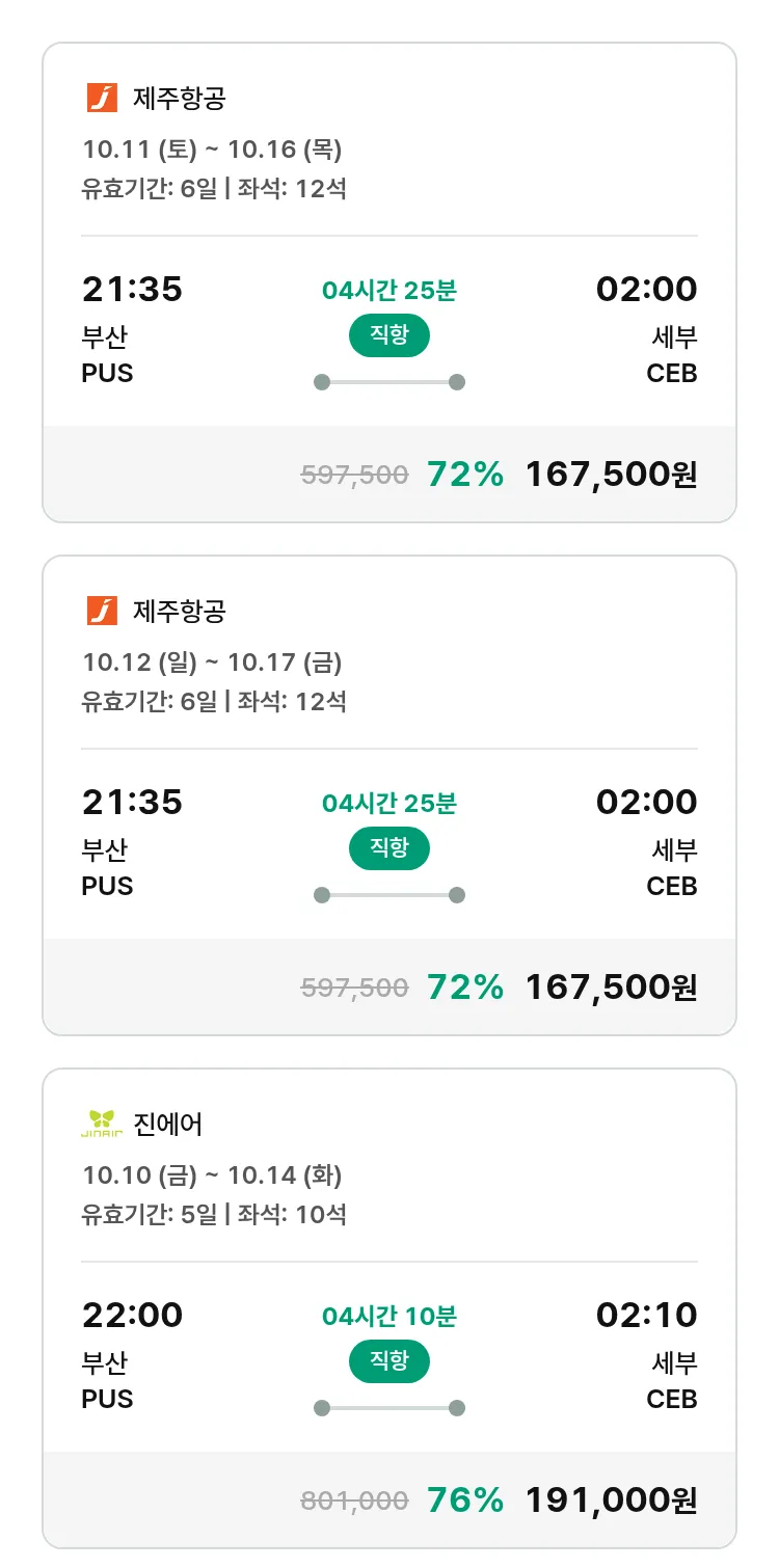 (9월 15일(월)) 모두투어 동남아 특가 항공권