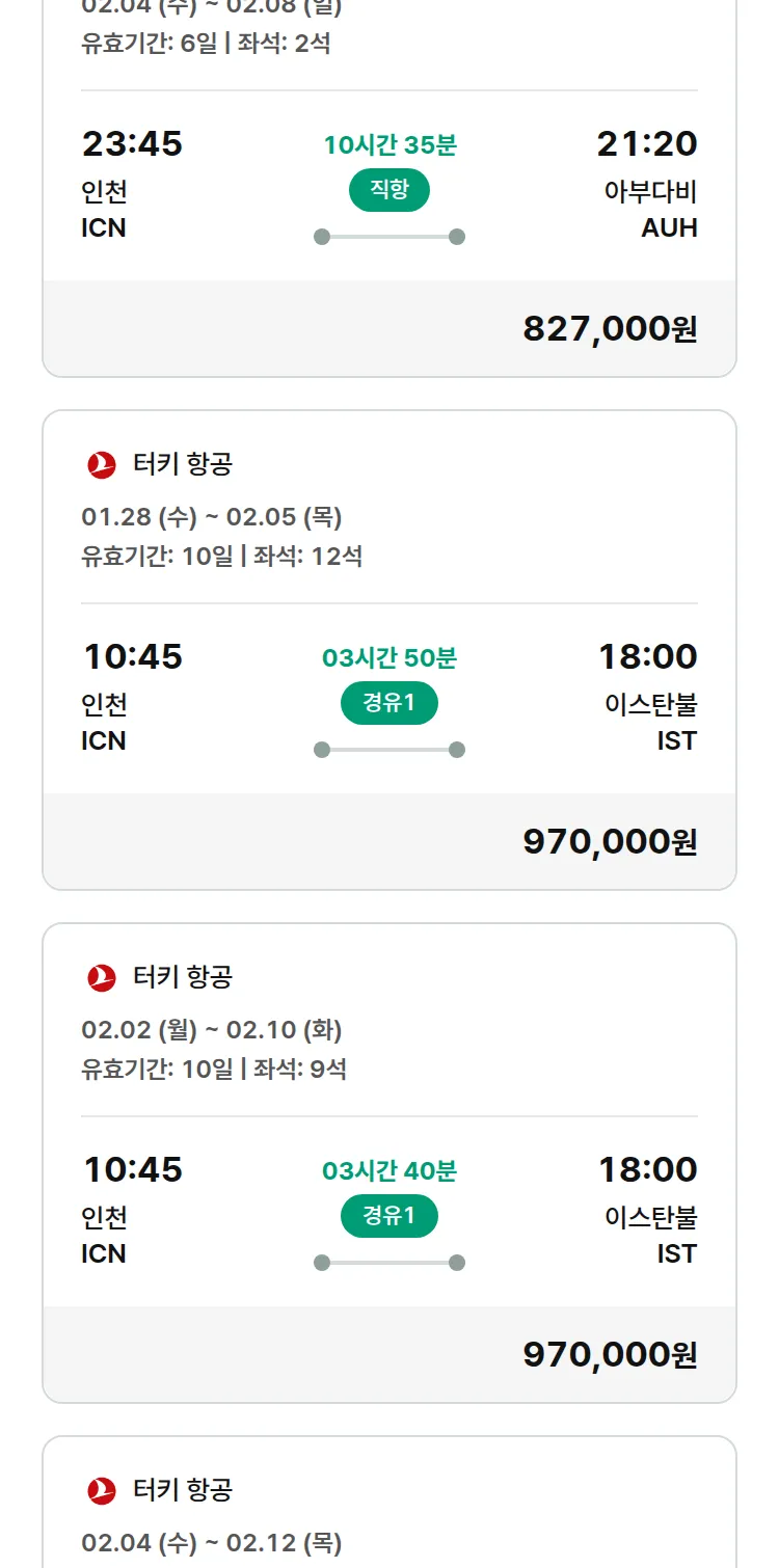 (1월 13일(화)) 모두투어 유럽 특가 항공권