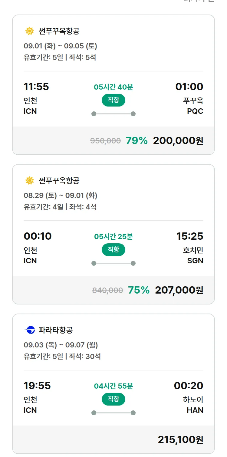 (8월 15일(토)) 모두투어 동남아 특가 항공권