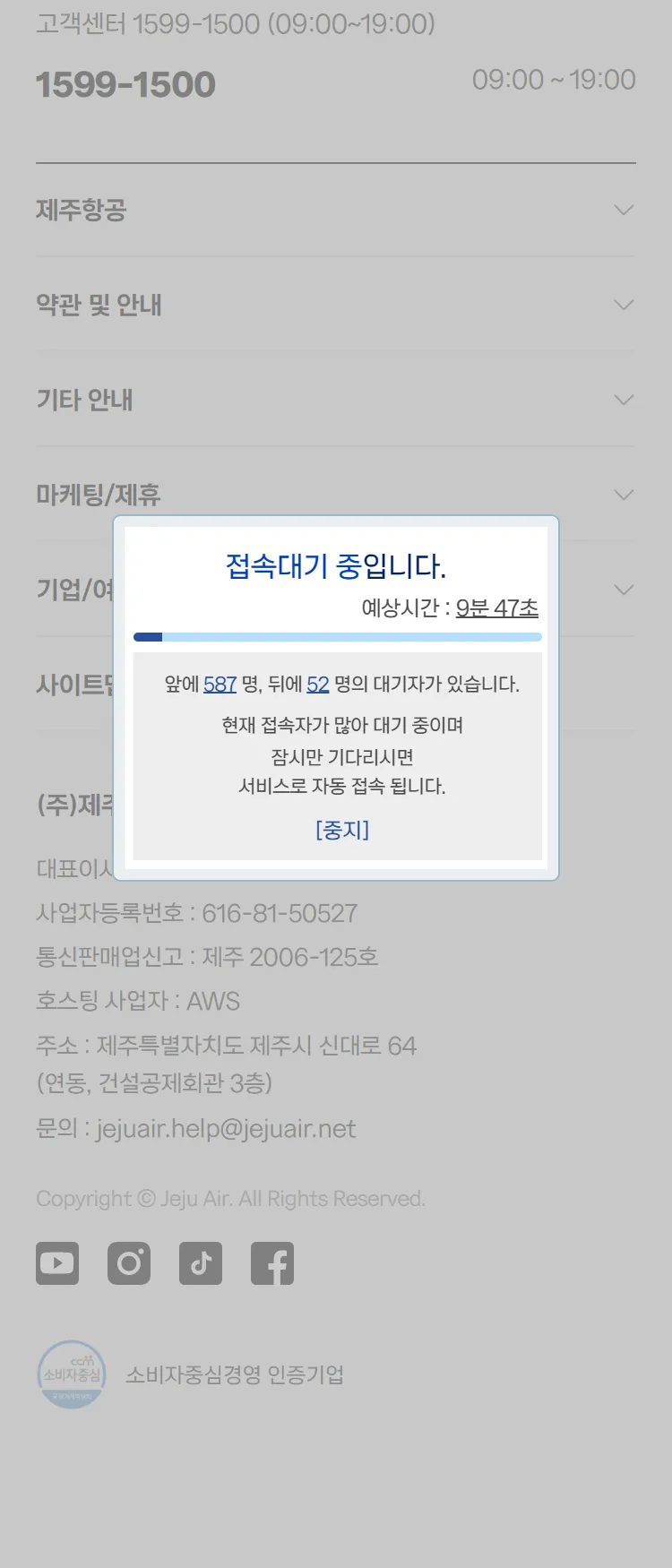[제주항공]추워지면 늦어요....