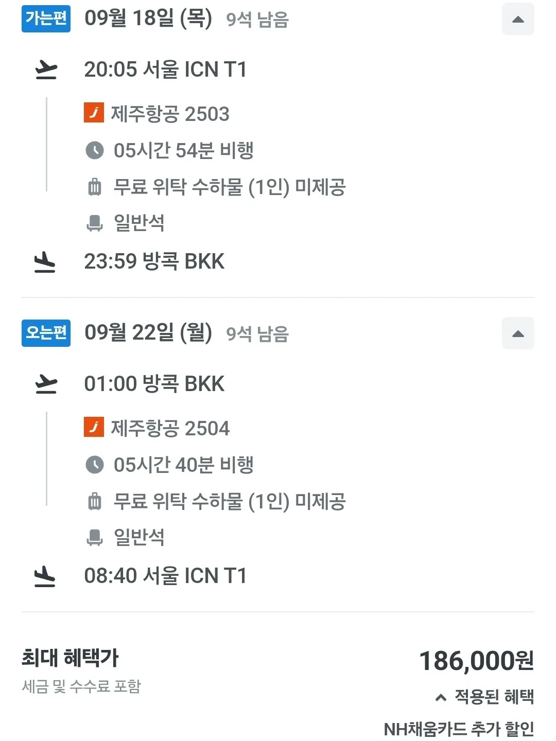 방콕 여행 초저가 가이드: 인천 출발, 왕복 18만 6천 원부터
