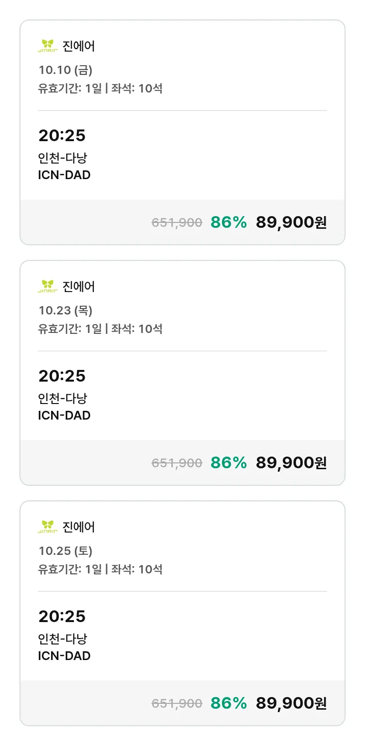 (9월 29일(월)) 모두투어 동남아 특가 항공권