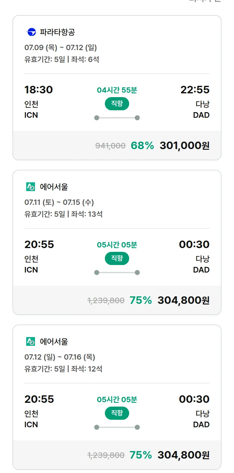 (6월 22일(월)) 모두투어 동남아 특가 항공권