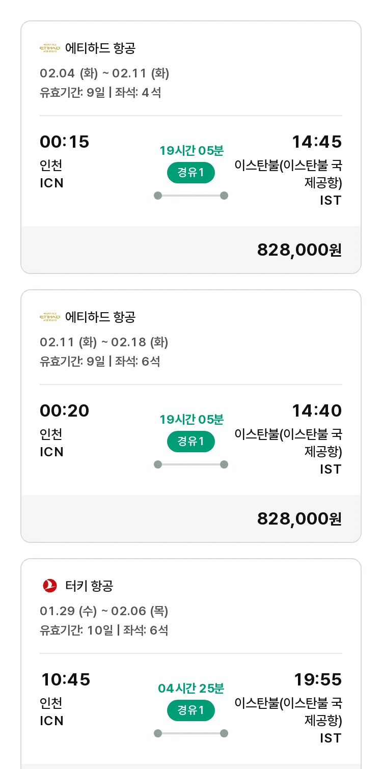 (1월 18일(토)) 모두투어 유럽 특가 항공권