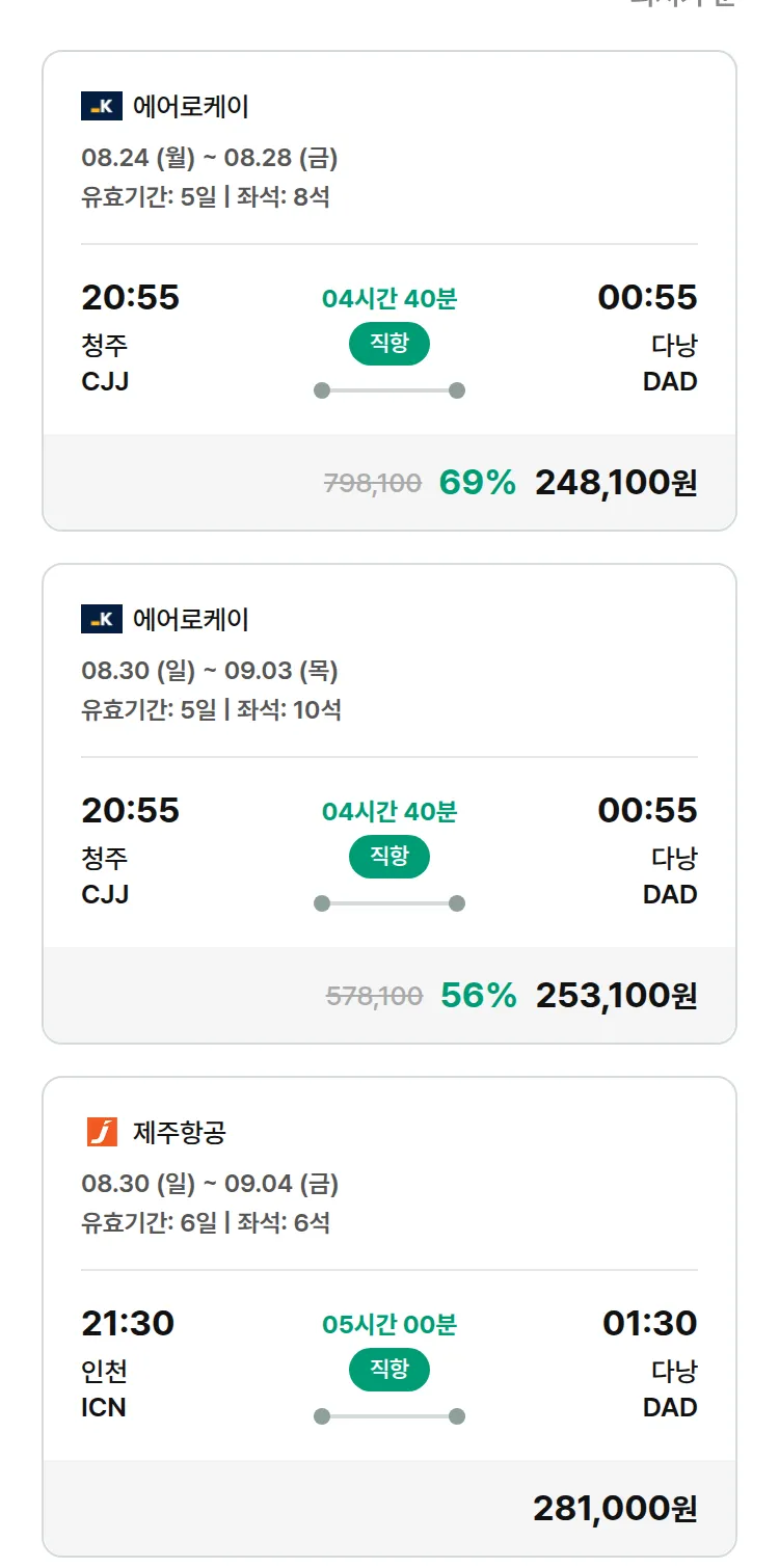 (8월7일(금)) 모두투어 동남아 특가 항공권