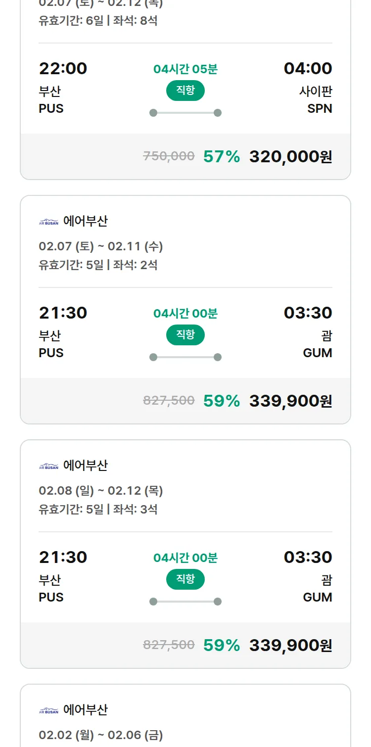 (1월 26일(월)) 모두투어 남태평양 특가 항공권