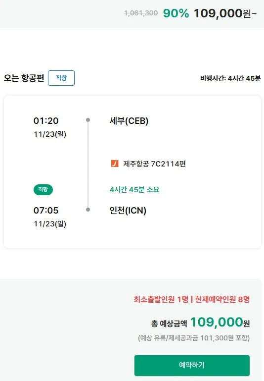 제목: 세부 19만 원! 제주도 대신 세부로 떠나자