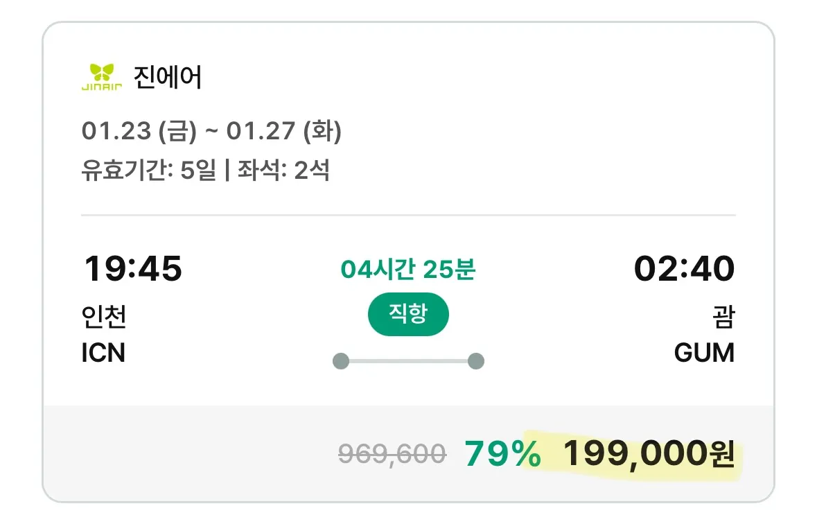 일본 여행 VS 괌/사이판 여행: 주말에 떠나는 비용 비교