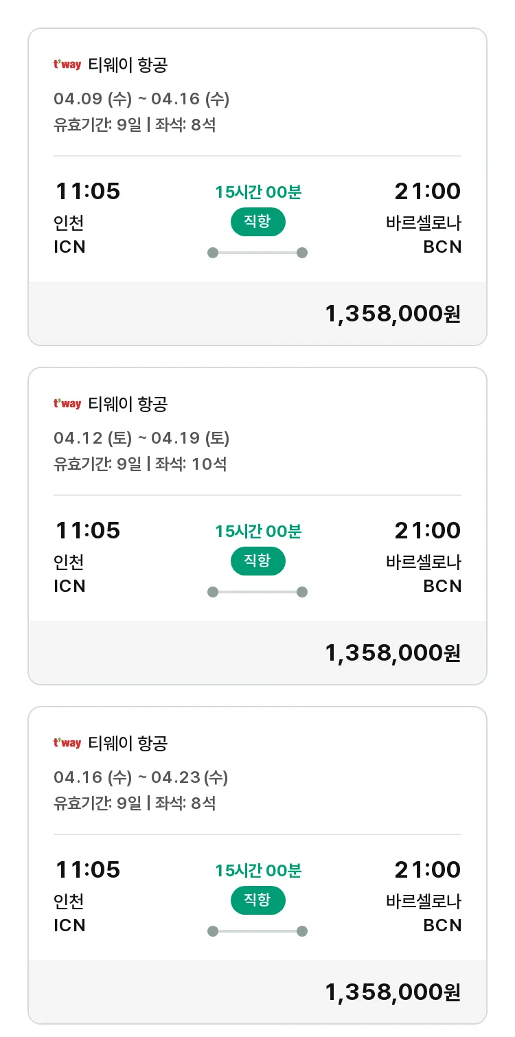 (3월 27일(목)) 모두투어 유럽 특가 항공권