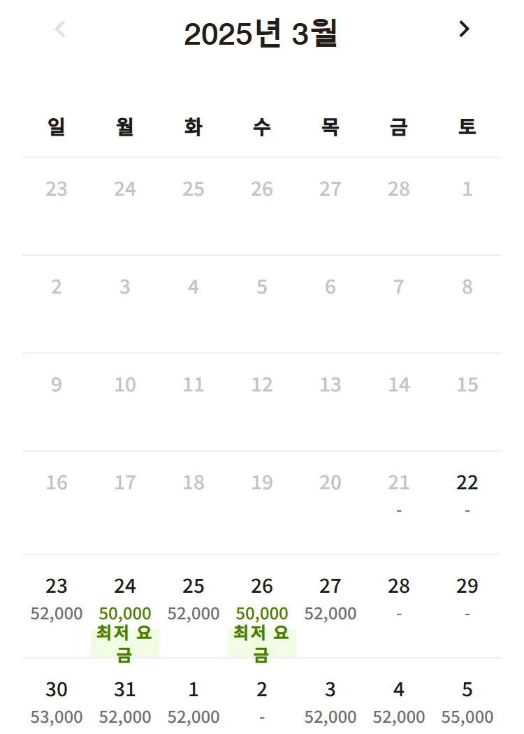 [제리엇 포숙]2025-03-22 07시 기준 가능일자!