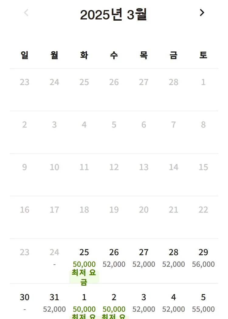[제리엇 포숙]2025-03-25 07시 기준 가능일자!