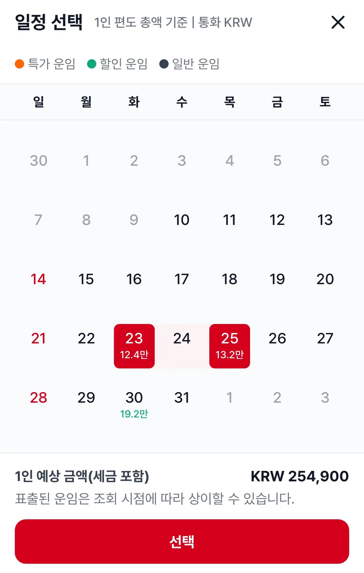 인천에서 도쿠시마 여행, 항공권 22만 원부터!
