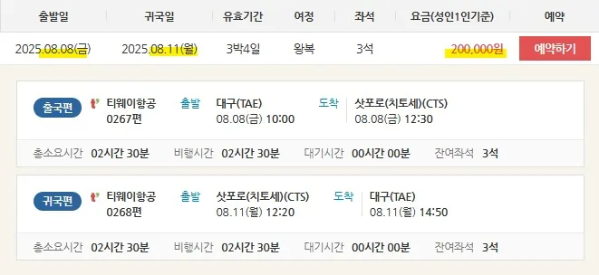 서울에서 부산으로 저렴하게 떠나는 방법 (8만원 내외)