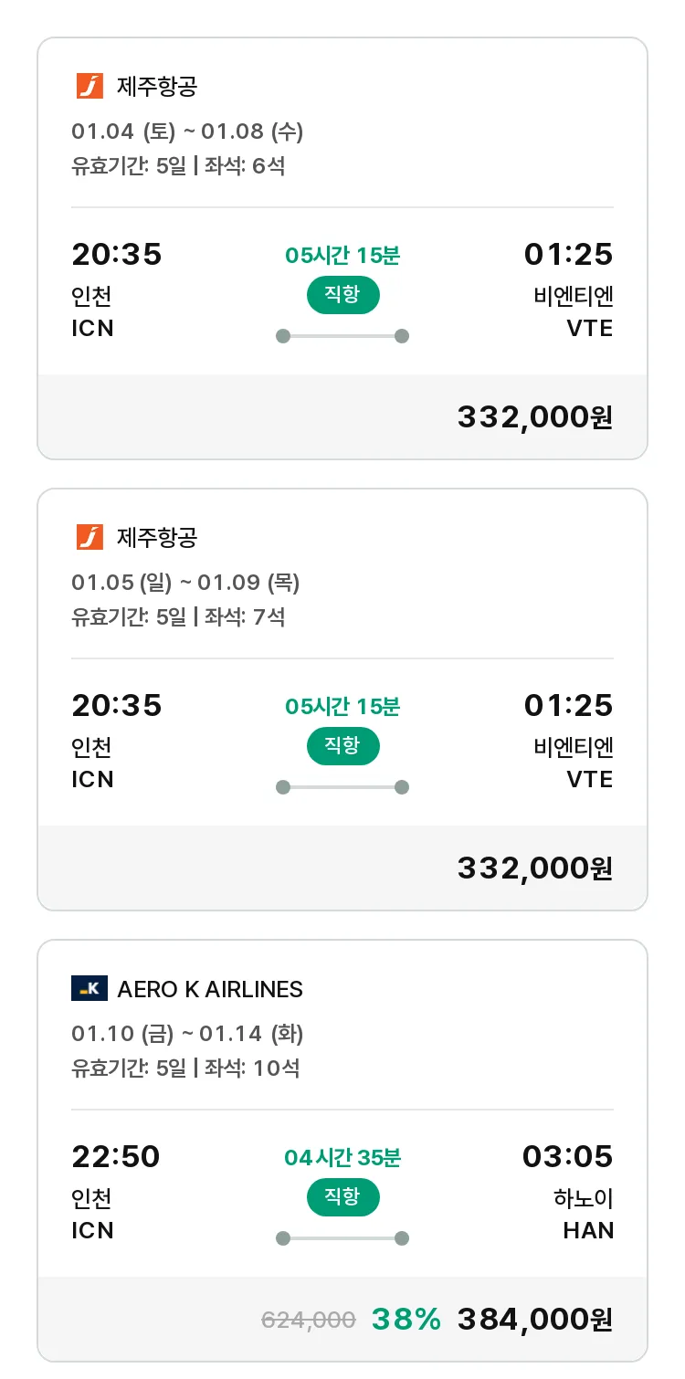 (12월 29일(일)) 모두투어 동남아 특가 항공권