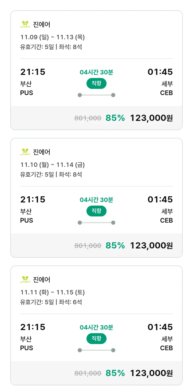 (10월 23일(목)) 모두투어 동남아 특가 항공권