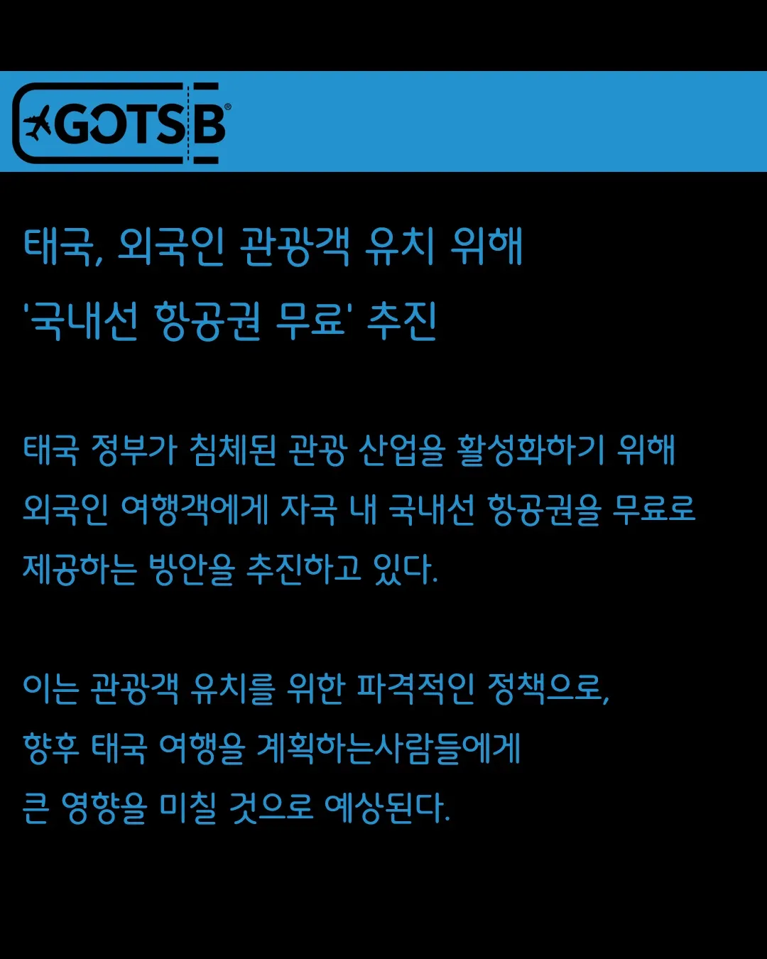 서울에서 부산까지, 5만 원으로 떠나는 여행!