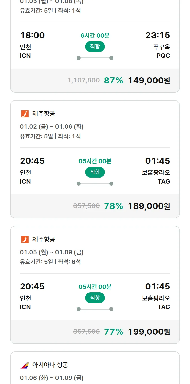 (1월1일(목)) 모두투어 동남아 특가 항공권