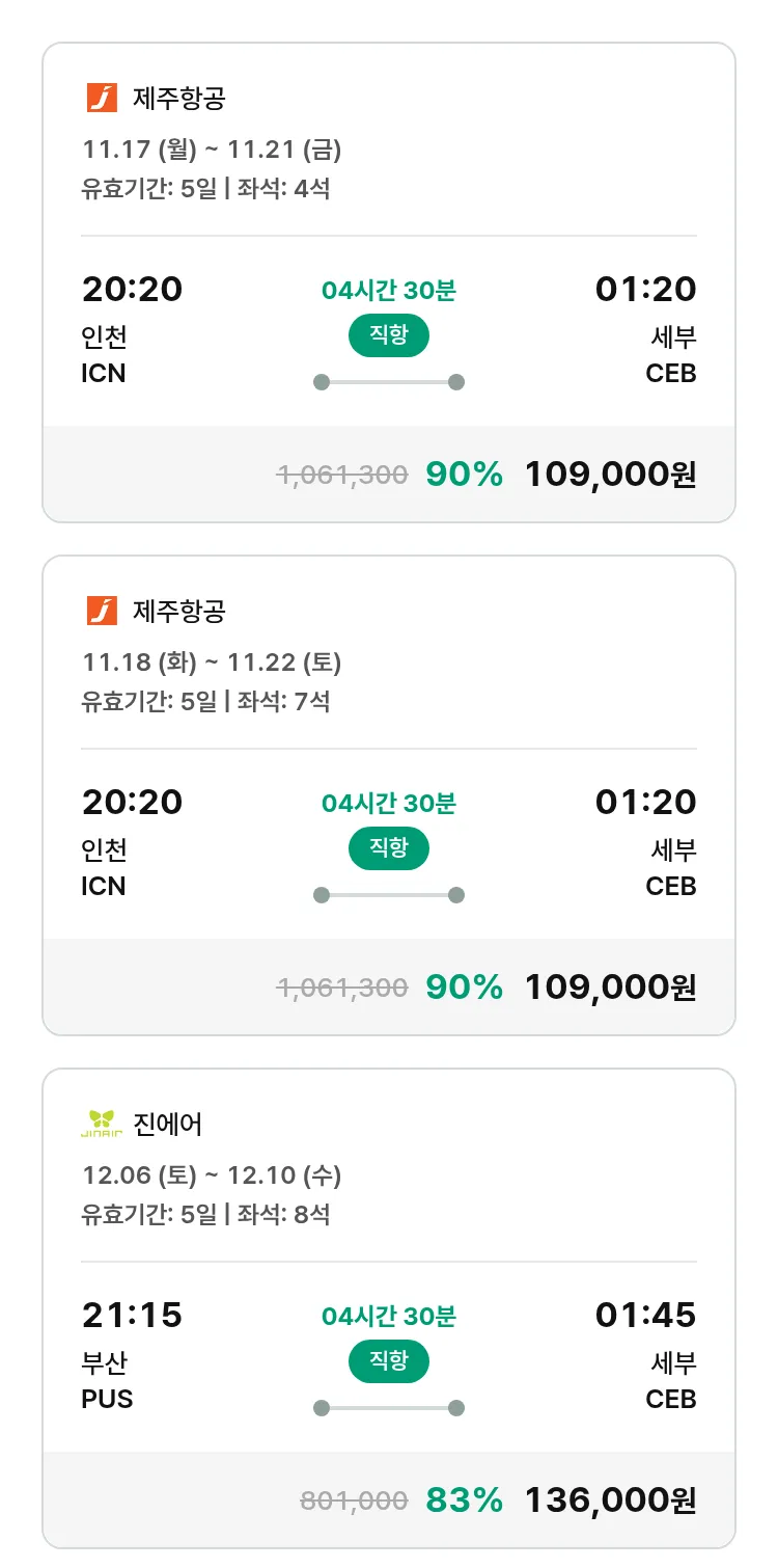 (11월 12일(수)) 모두투어 동남아 특가 항공권