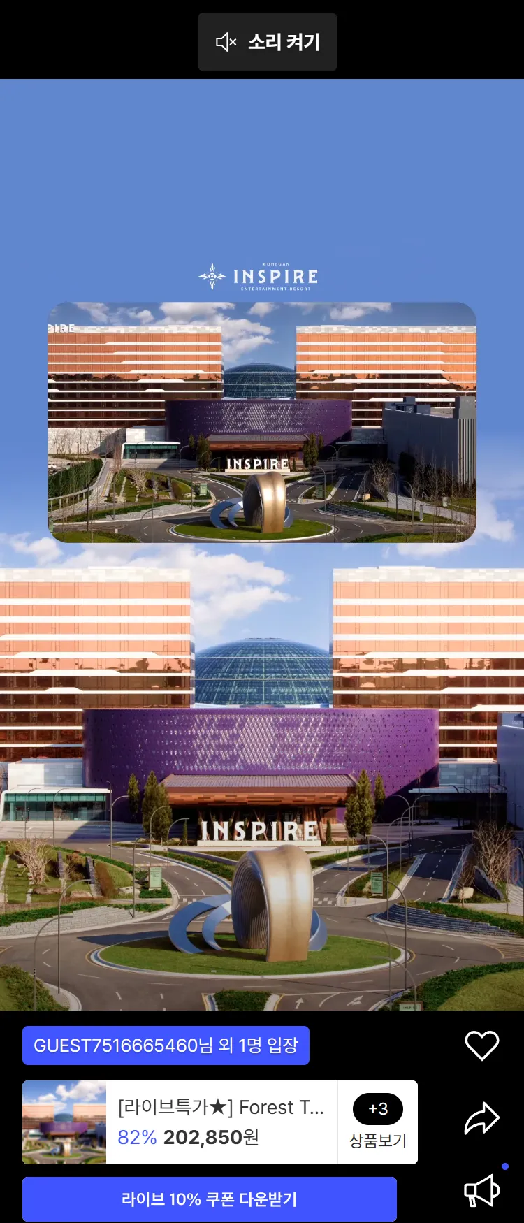 [Nol][인스파이어] 엔터테인먼트 리조트의 새로운 기준 특가 10월 21일 오후 7시