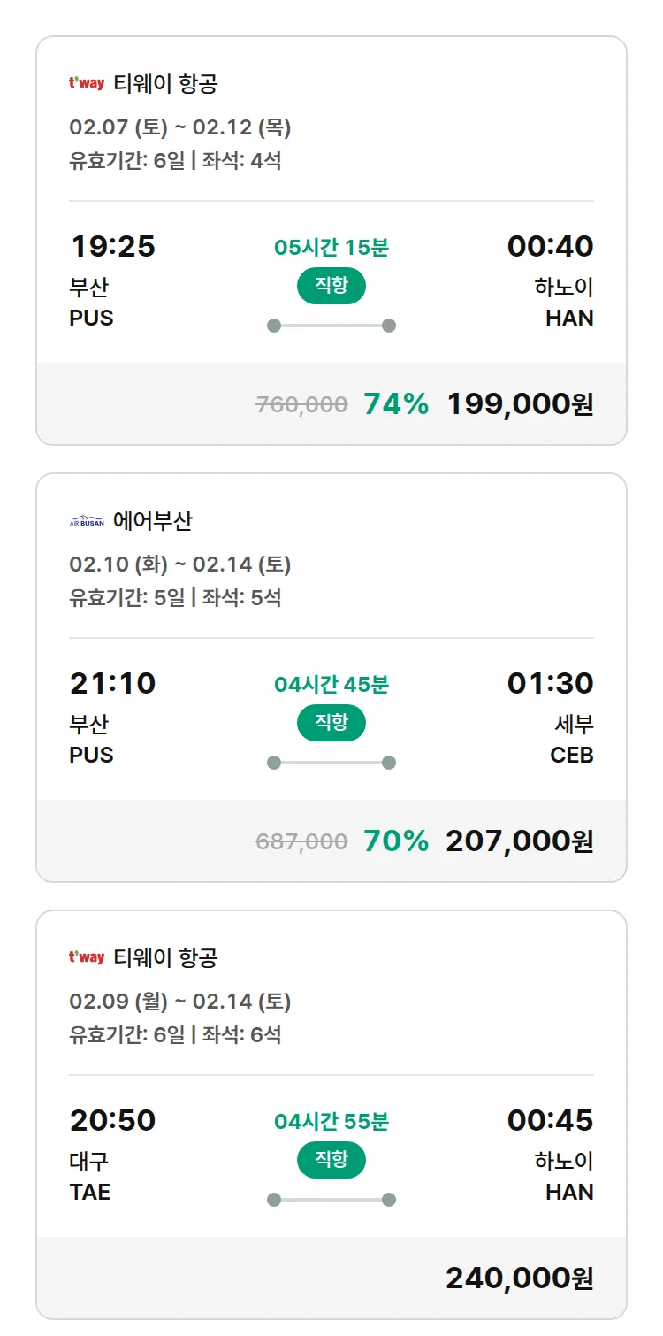(1월 29일(목)) 모두투어 동남아 특가 항공권