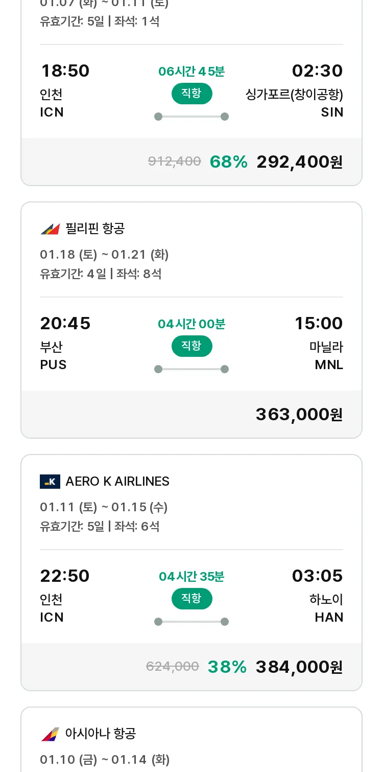 (1월3일(금)) 모두투어 동남아 특가 항공권