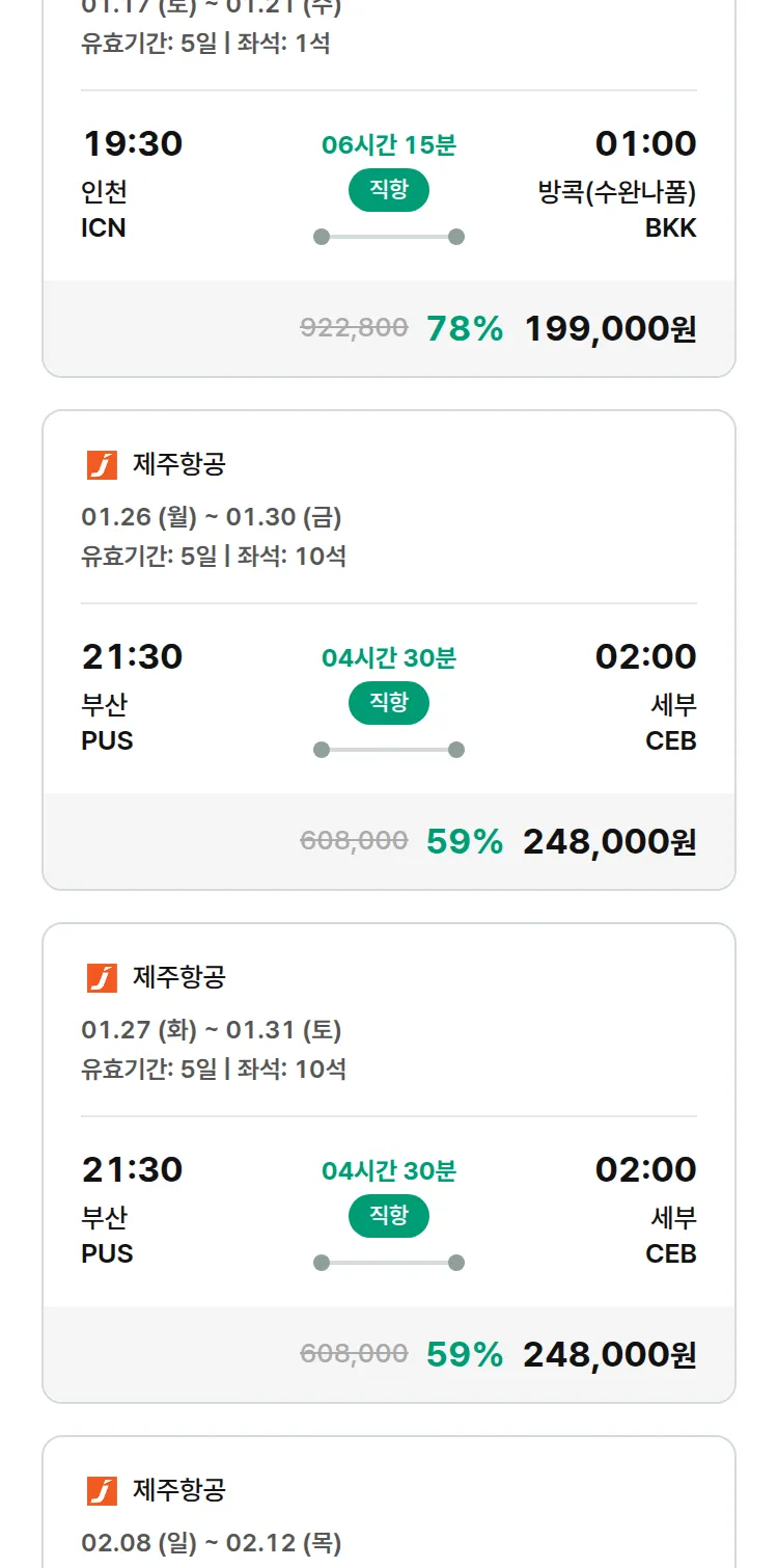 (1월 10일(토)) 모두투어 동남아 특가 항공권